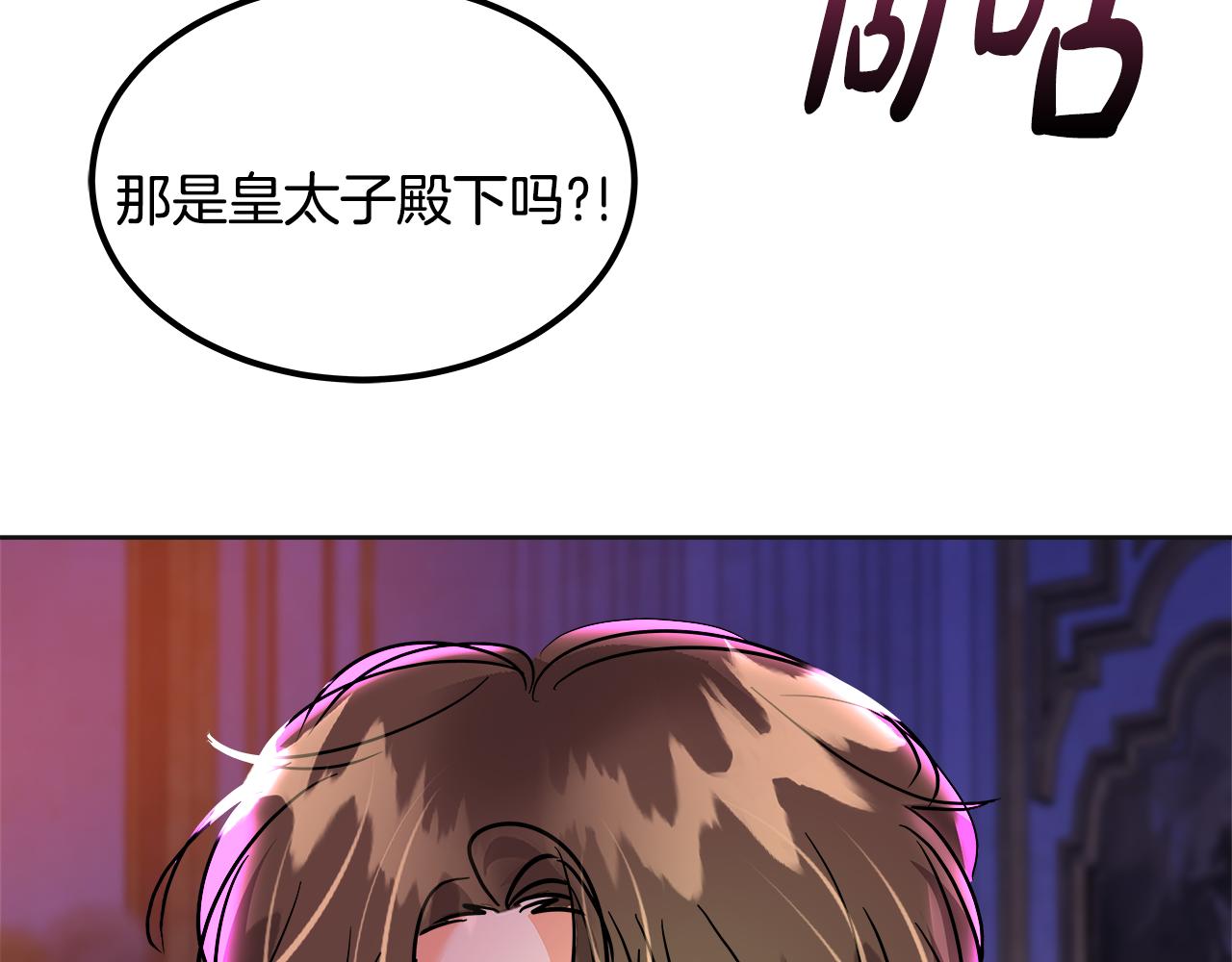 第49话 跳一支舞(1/6)-第50话
