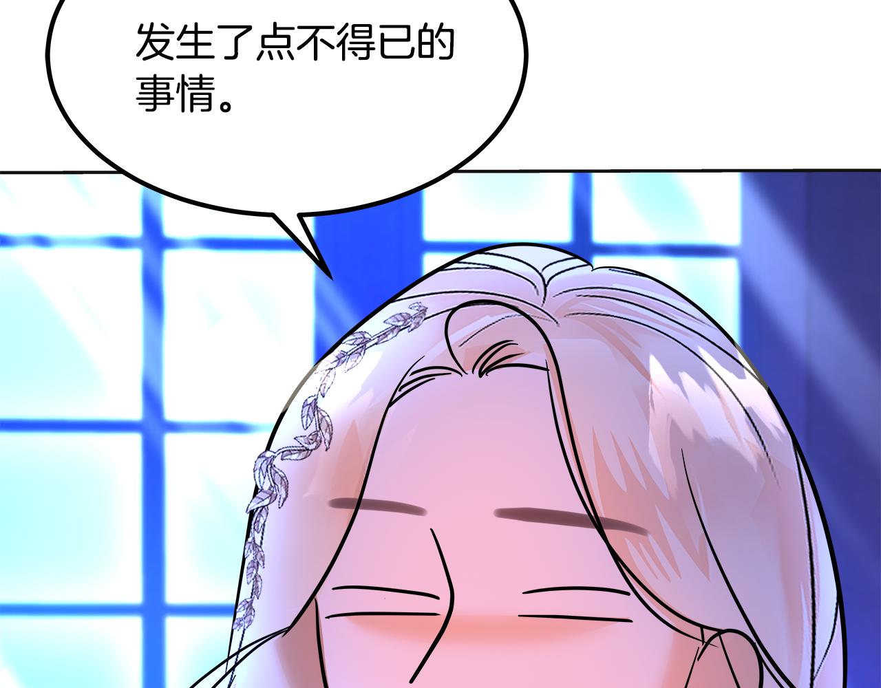 第51话 问责(1/6)-第52话