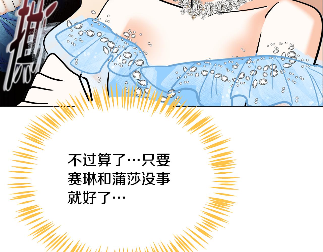 第51话 问责(1/6)-第52话