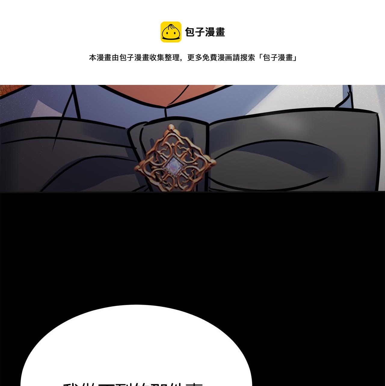 第51话 问责(1/6)-第52话