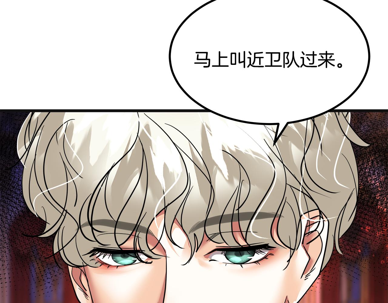 第51话 问责(1/6)-第52话
