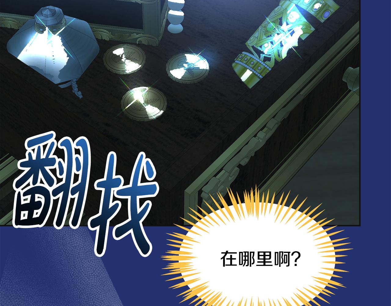 第53话 撞破(1/7)-第54话