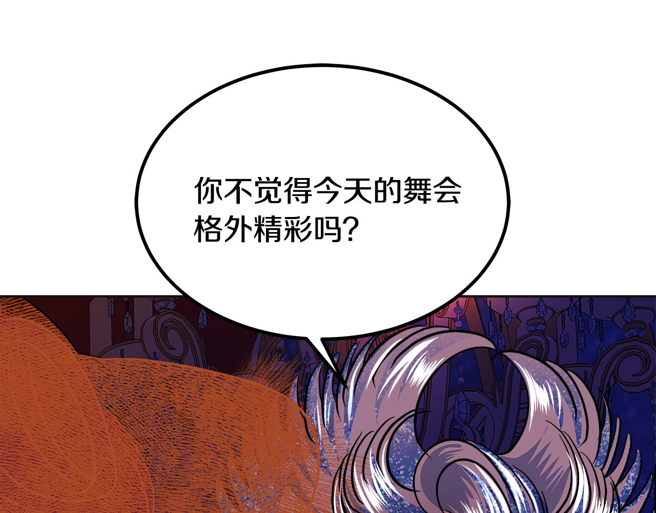第53话 撞破(1/7)-第54话