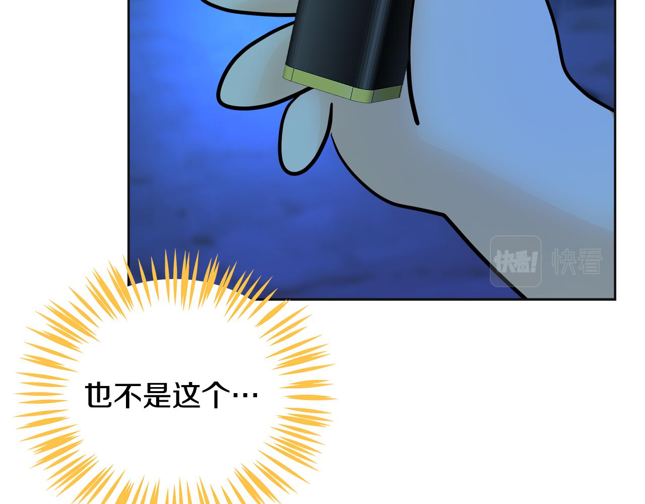 第53话 撞破(1/7)-第54话