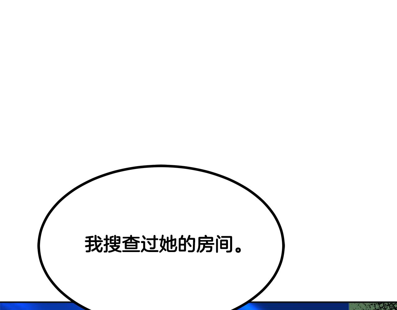 第55话 阴差阳错的告白(1/6)-第56话
