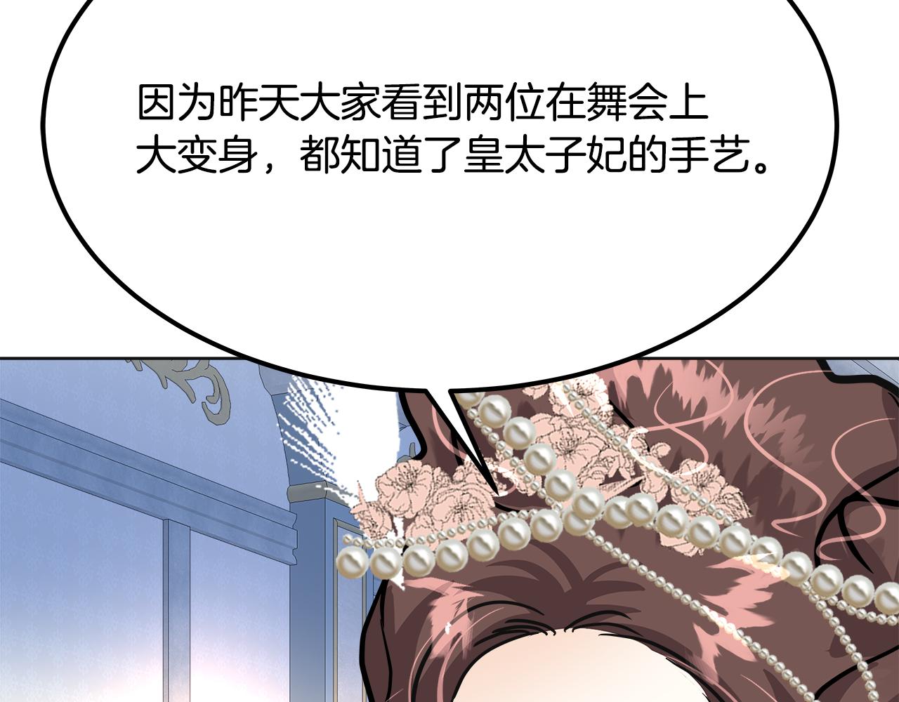 第57话 想解开谜团(1/5)-第58话