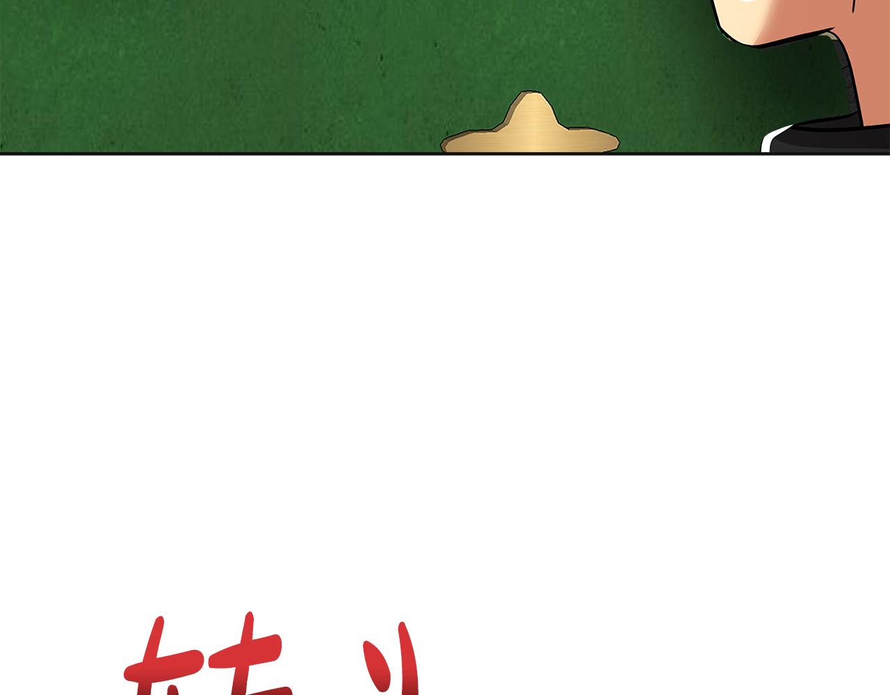第59话 偷偷出门(1/5)-第60话