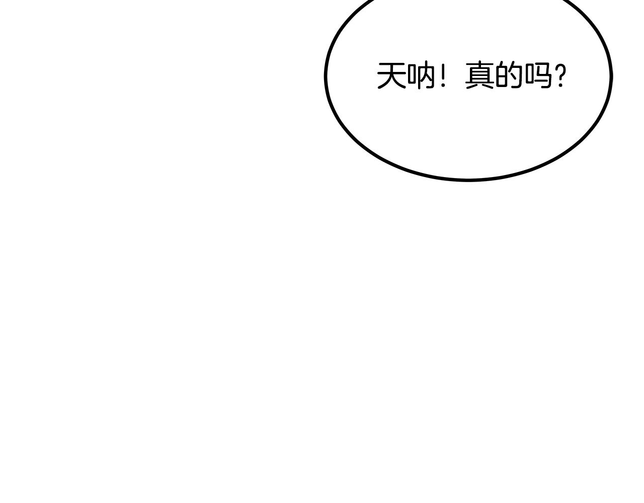 第61话 纸条(1/5)-第62话