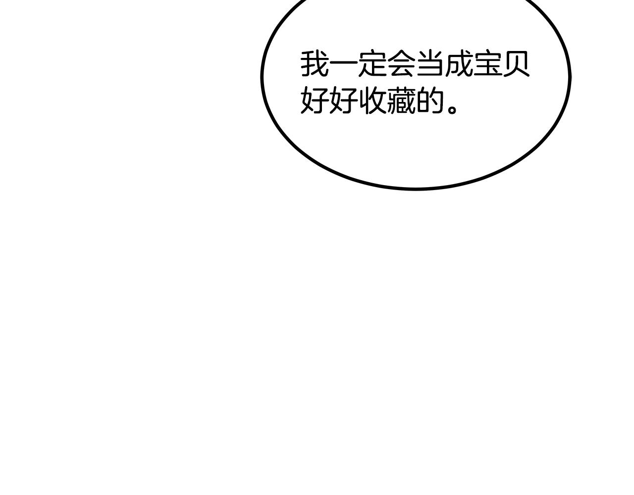 第61话 纸条(1/5)-第62话