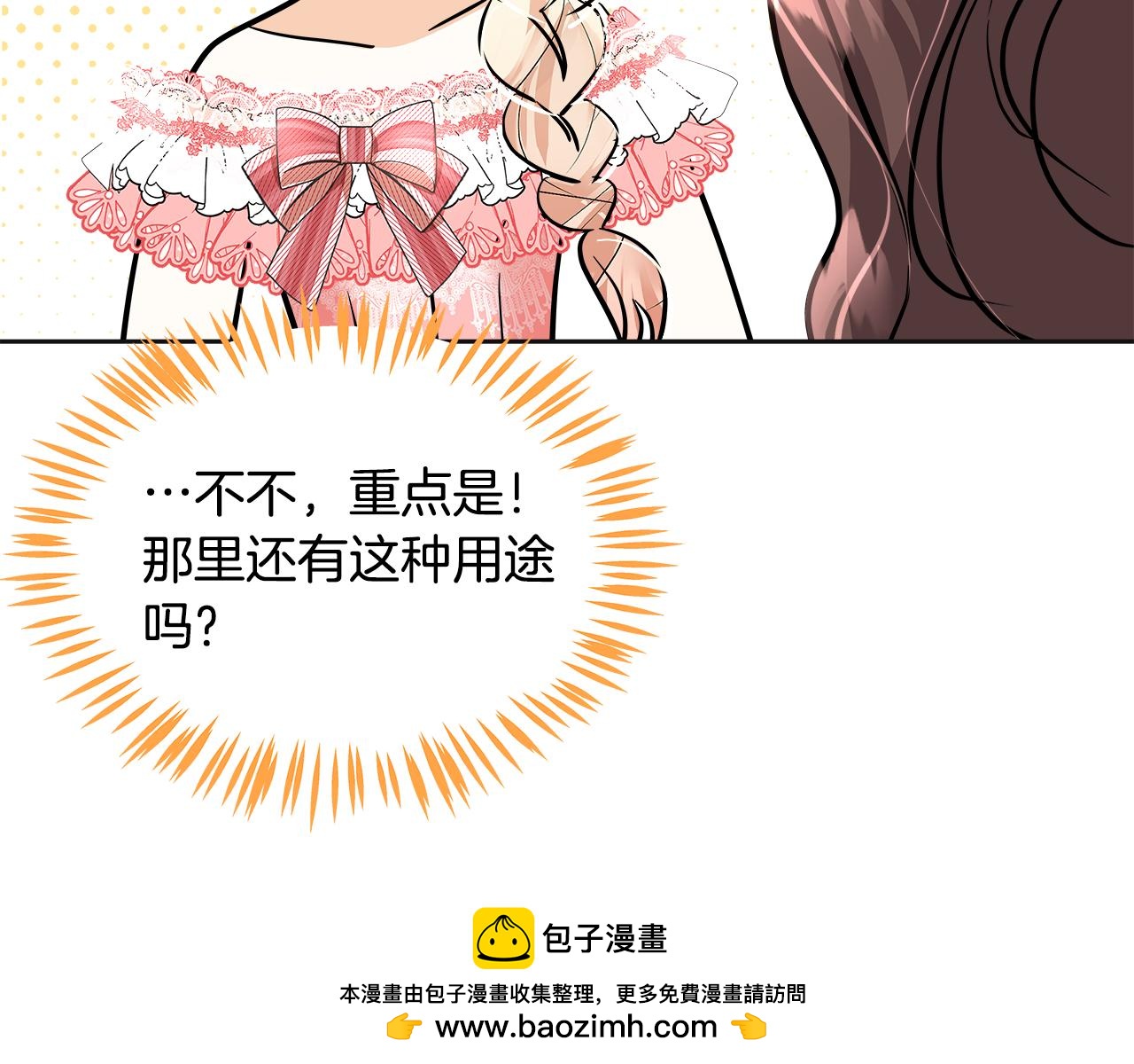 第61话 纸条(1/5)-第62话
