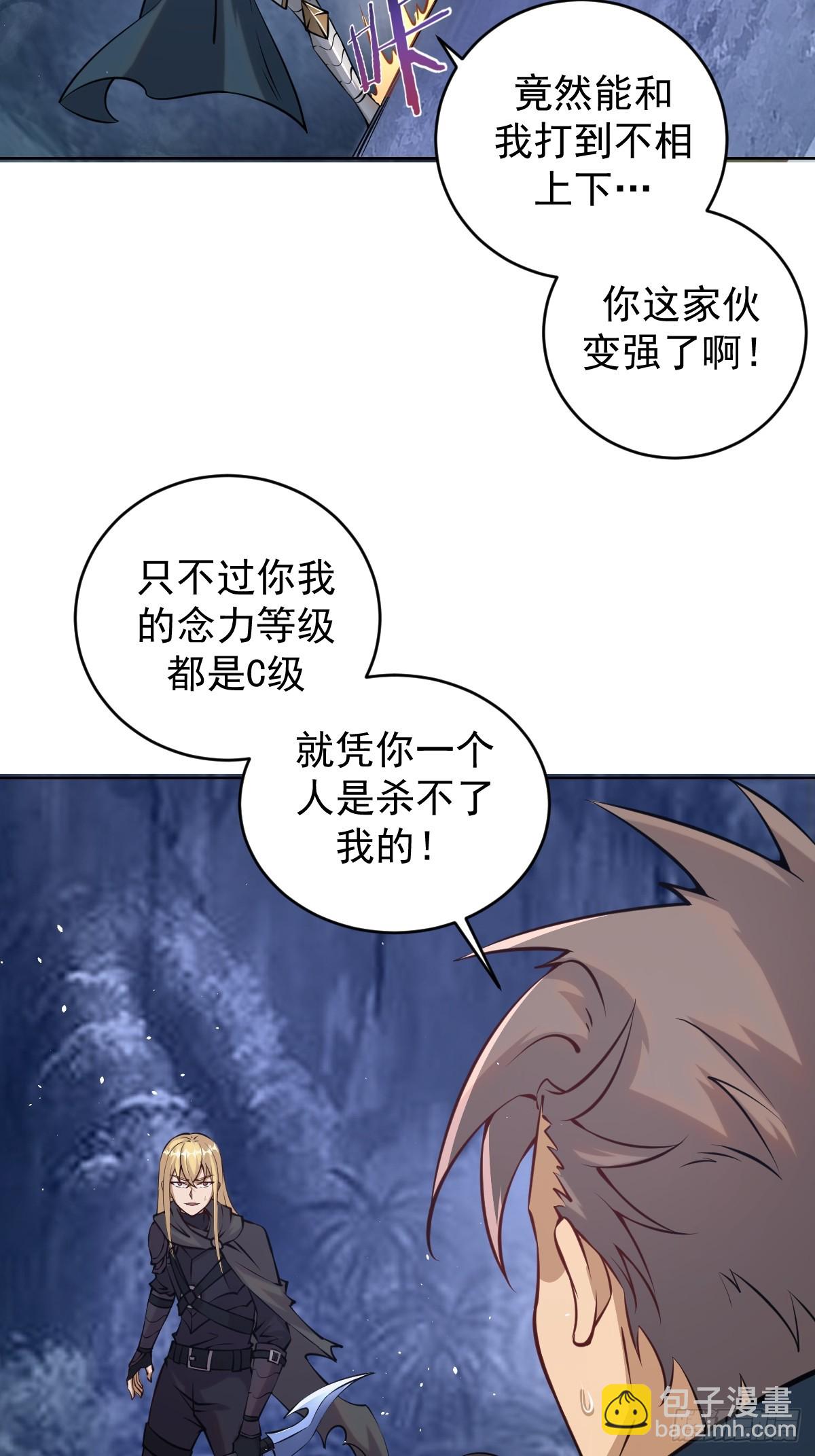 🍟妹子、魔法与修仙者 第十话：石像鬼 第14页