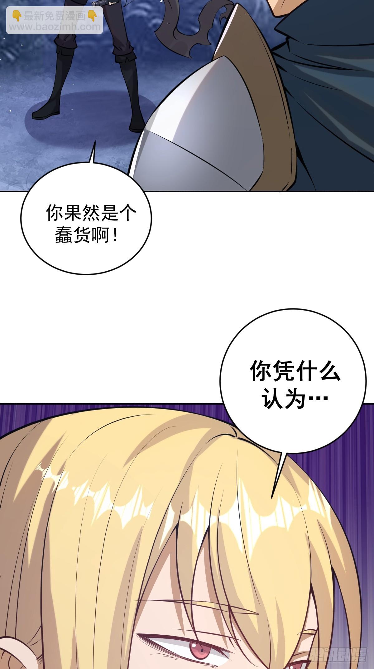 🍟妹子、魔法与修仙者 第十话：石像鬼 第15页