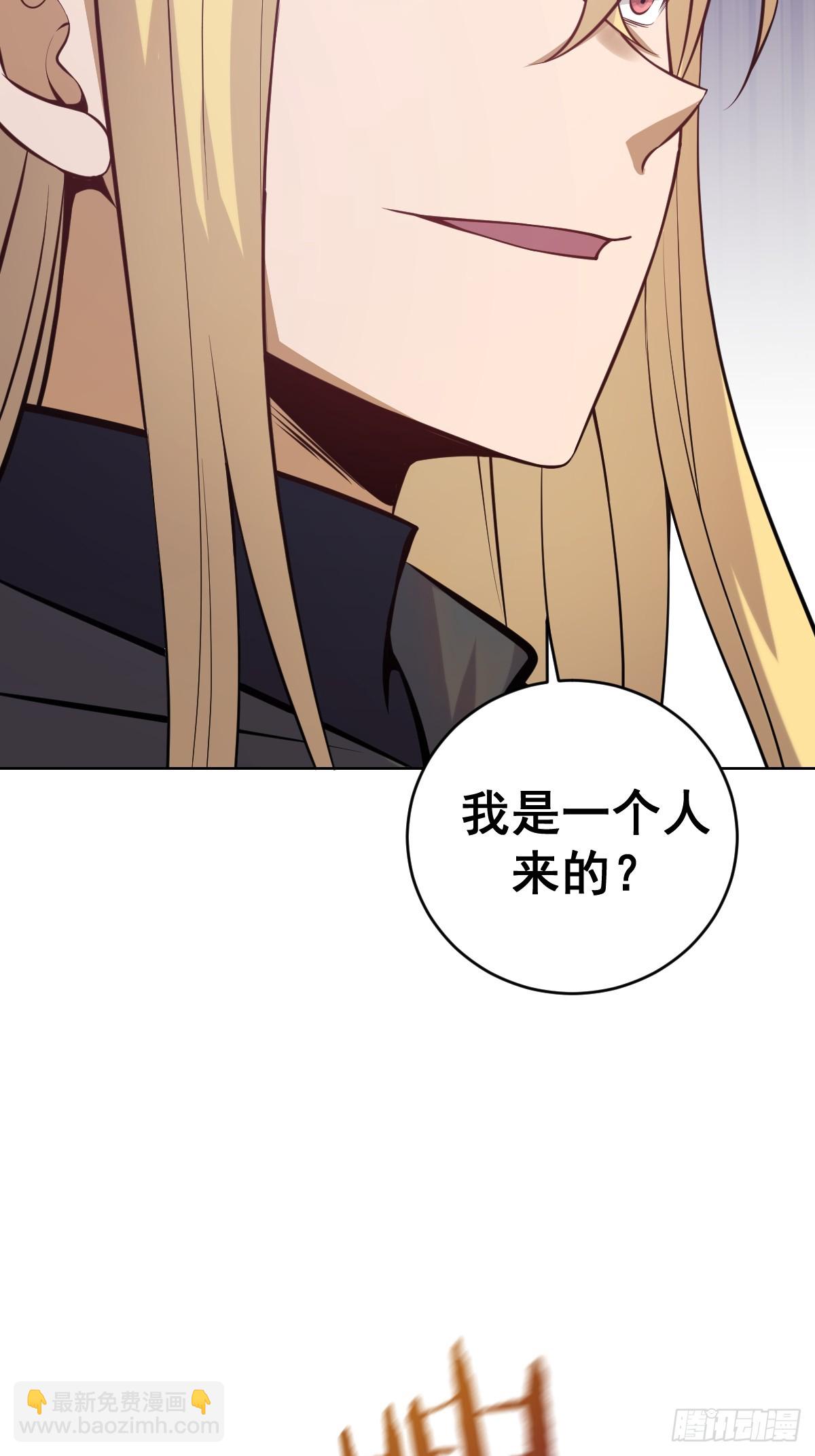 🍟妹子、魔法与修仙者 第十话：石像鬼 第16页