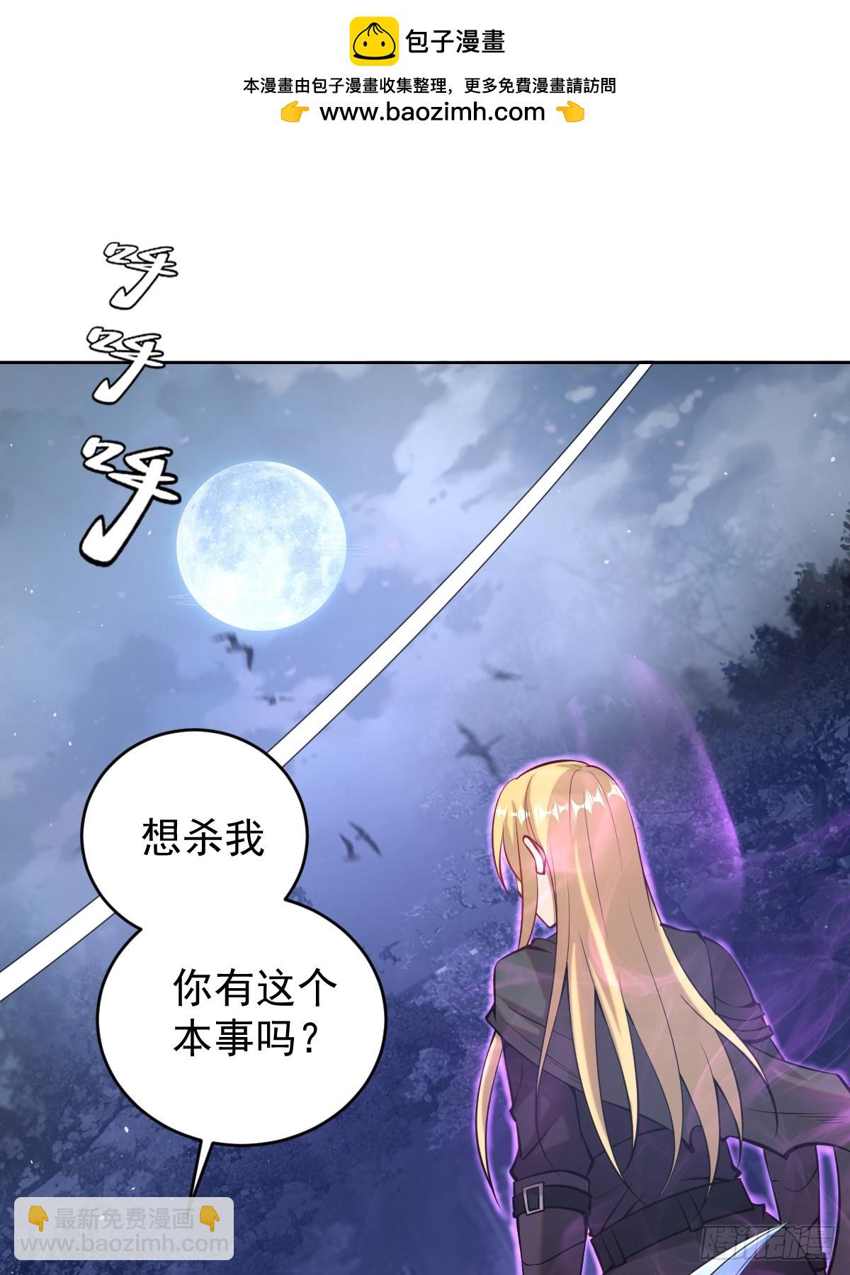 🍟妹子、魔法与修仙者 第十话：石像鬼 第2页
