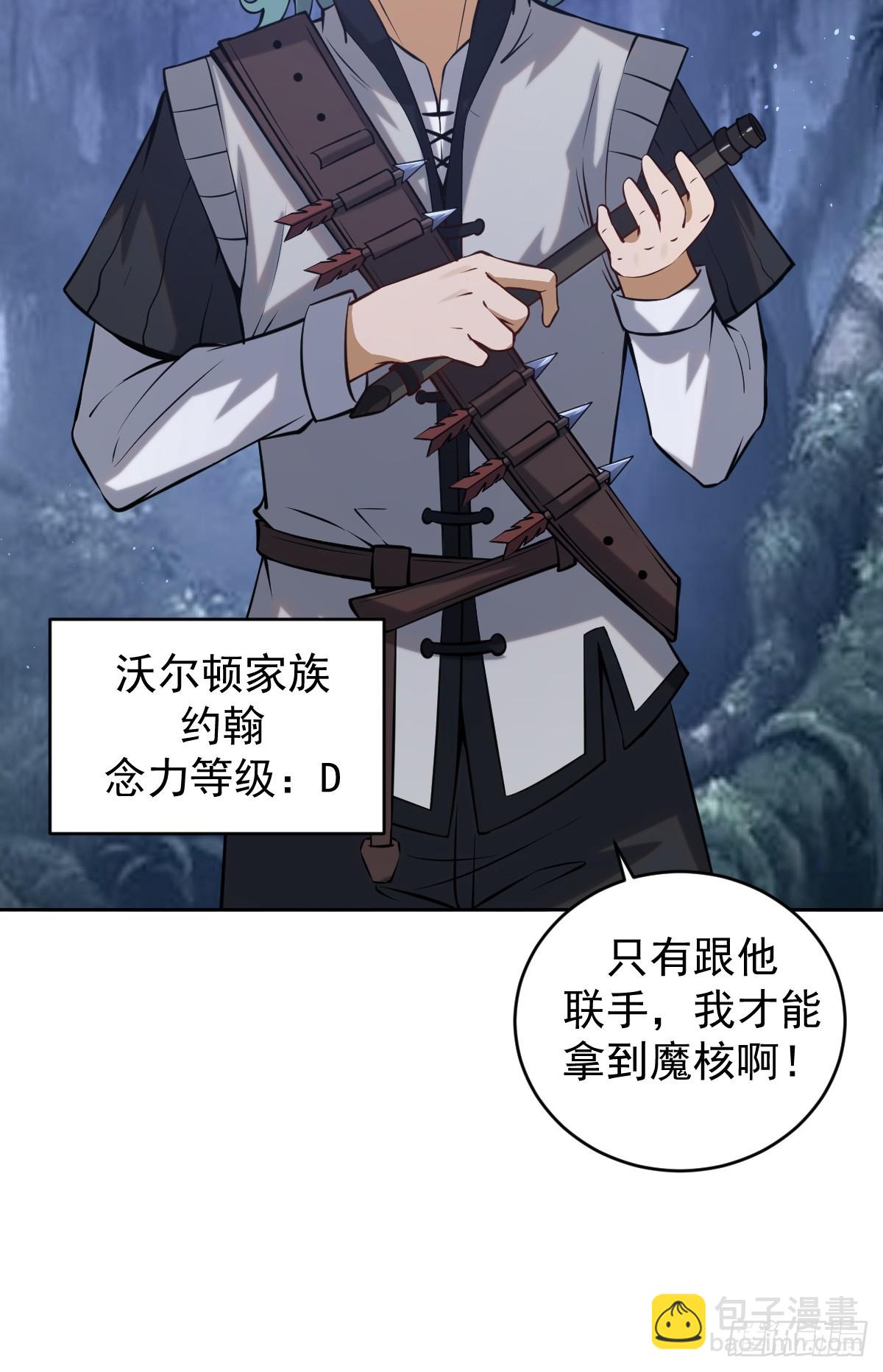 🍟妹子、魔法与修仙者 第十话：石像鬼 第21页