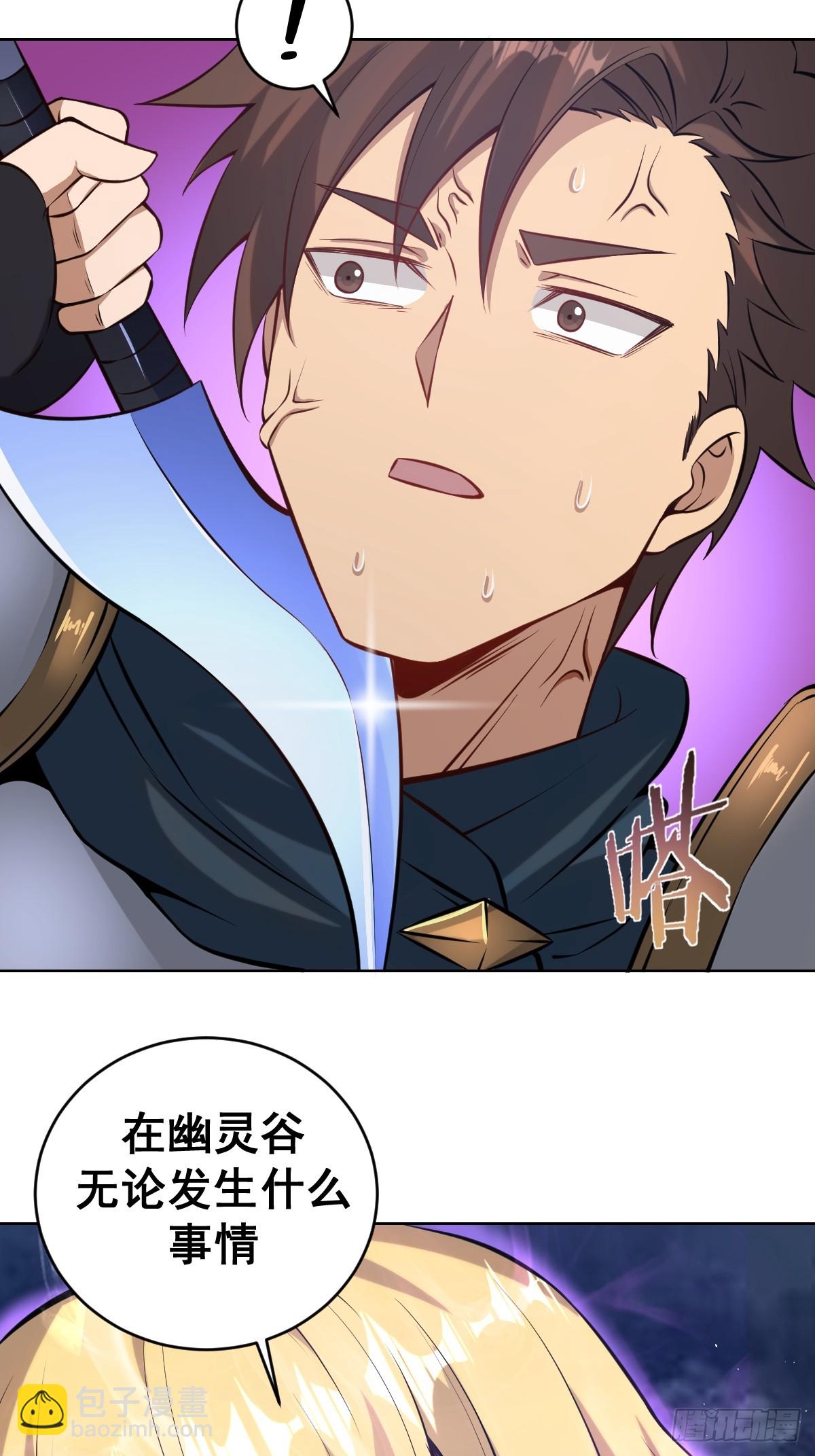 🍟妹子、魔法与修仙者 第十话：石像鬼 第23页