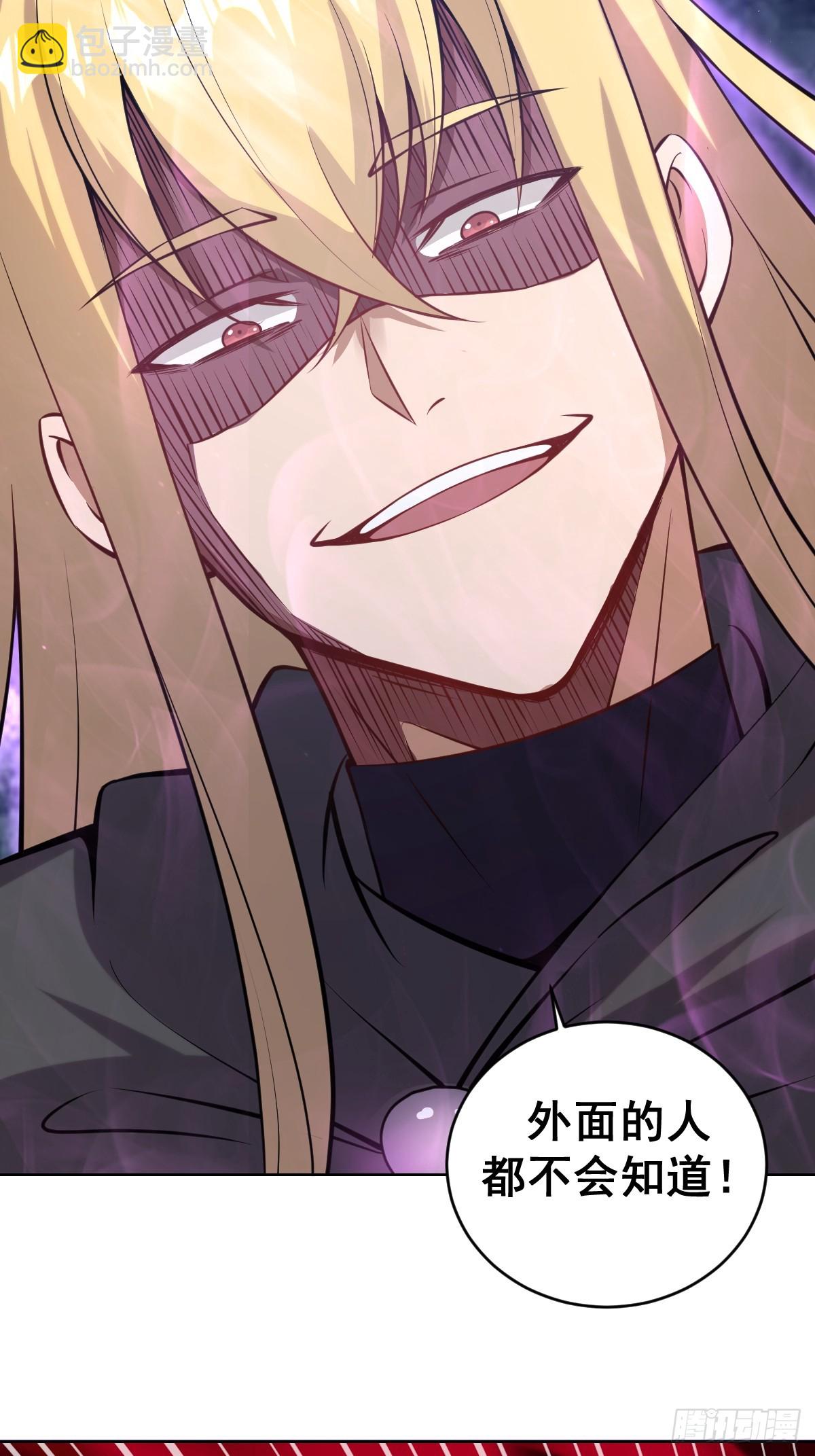🍟妹子、魔法与修仙者 第十话：石像鬼 第24页