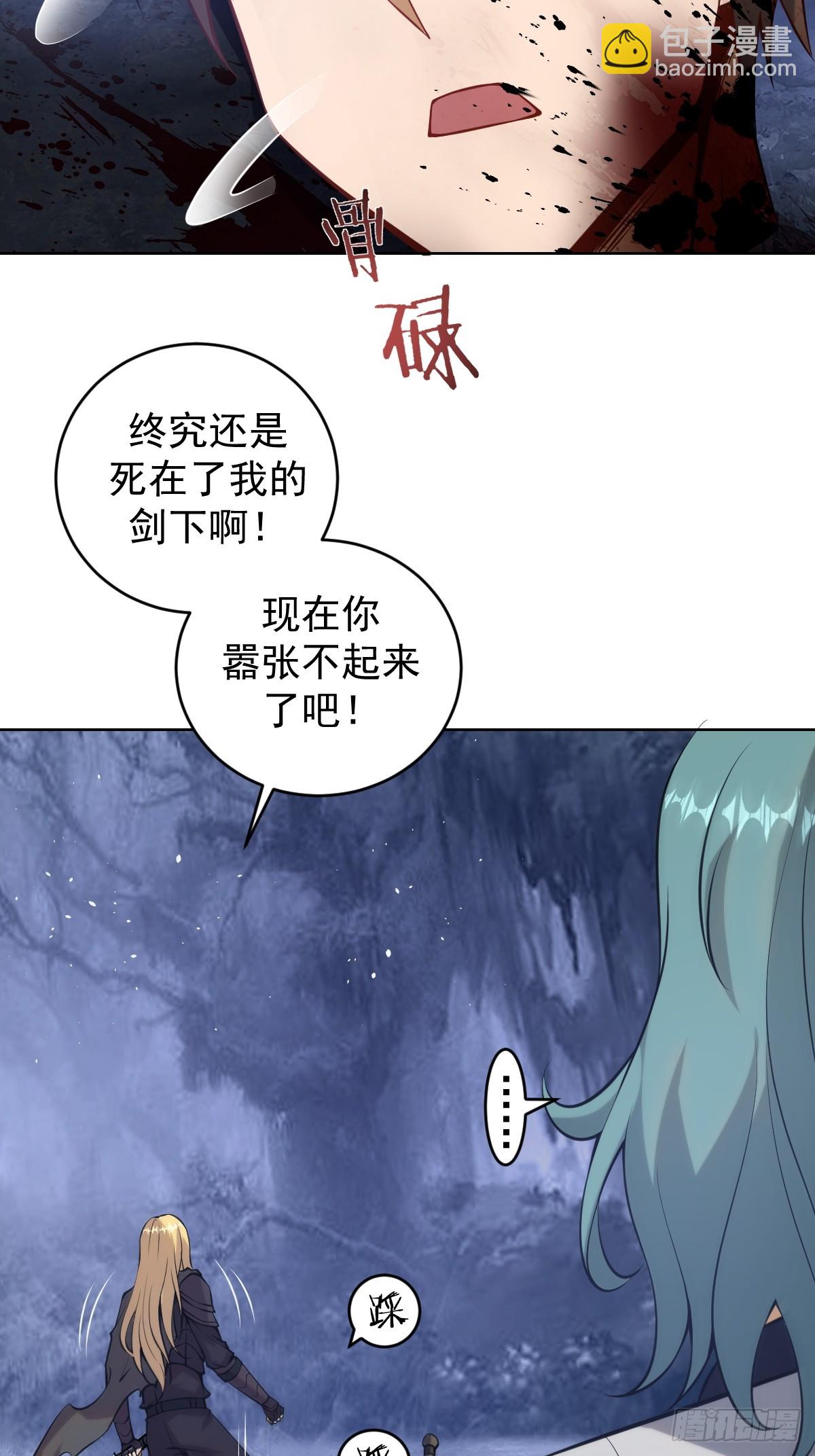 🍟妹子、魔法与修仙者 第十话：石像鬼 第27页
