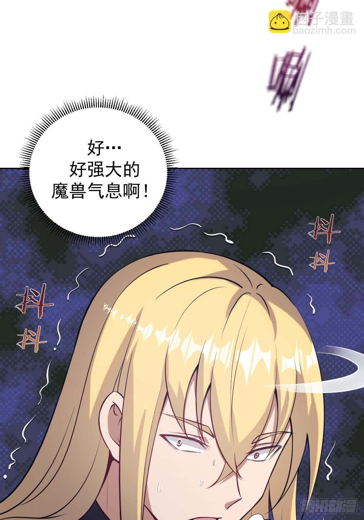 🍟妹子、魔法与修仙者 第十话：石像鬼 第35页