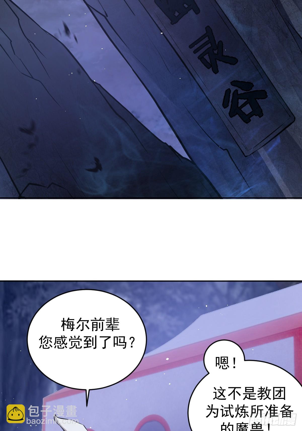 🍟妹子、魔法与修仙者 第十话：石像鬼 第38页