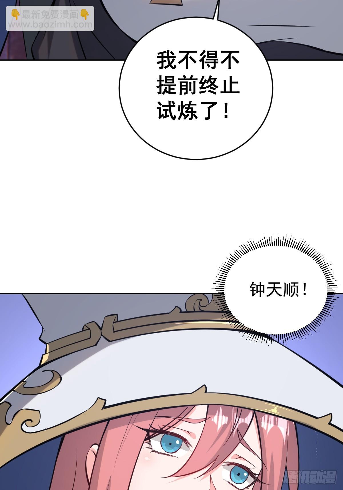 🍟妹子、魔法与修仙者 第十话：石像鬼 第43页