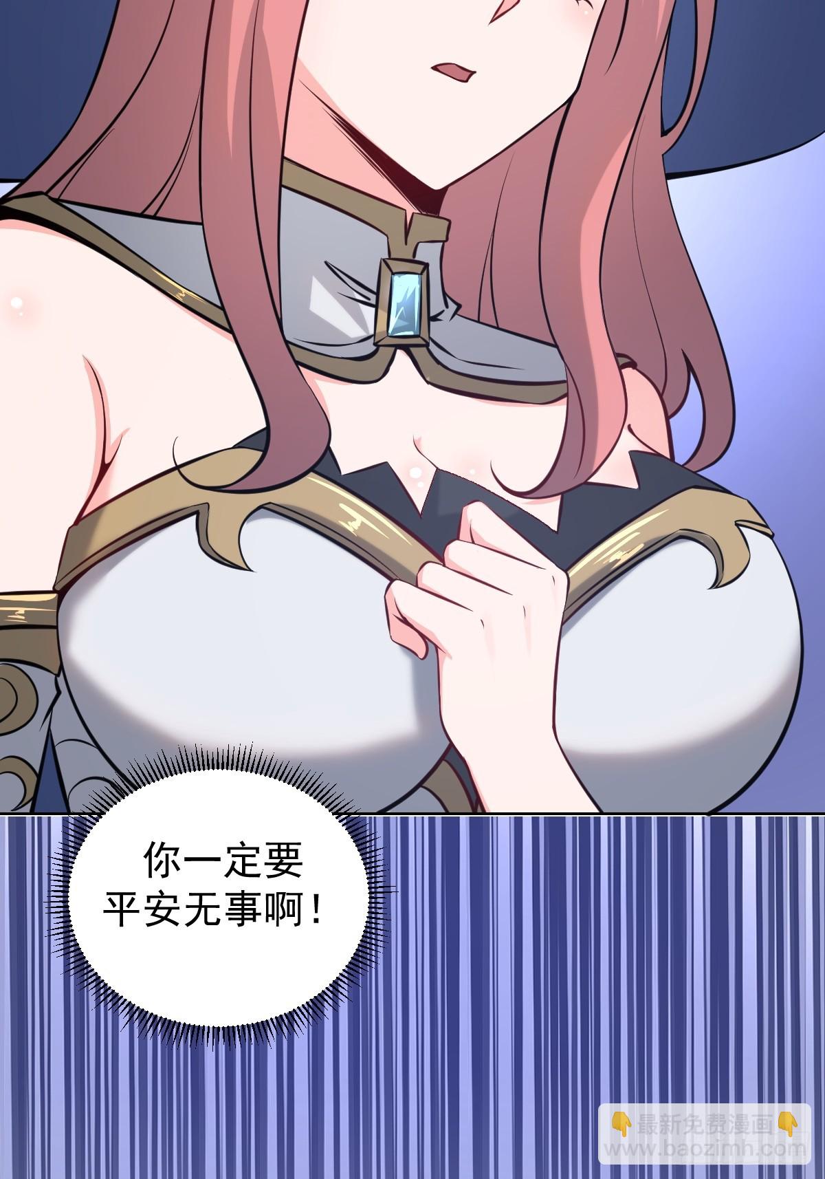 🍟妹子、魔法与修仙者 第十话：石像鬼 第44页