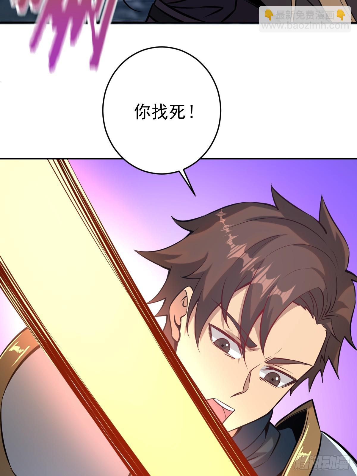 🍟妹子、魔法与修仙者 第十话：石像鬼 第7页