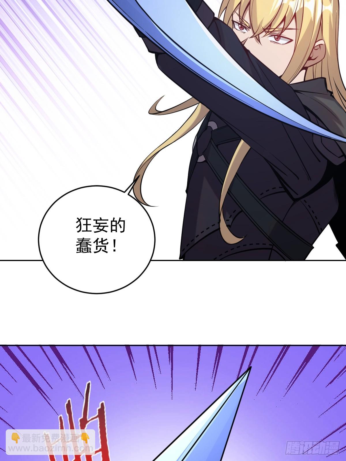 🍟妹子、魔法与修仙者 第十话：石像鬼 第9页