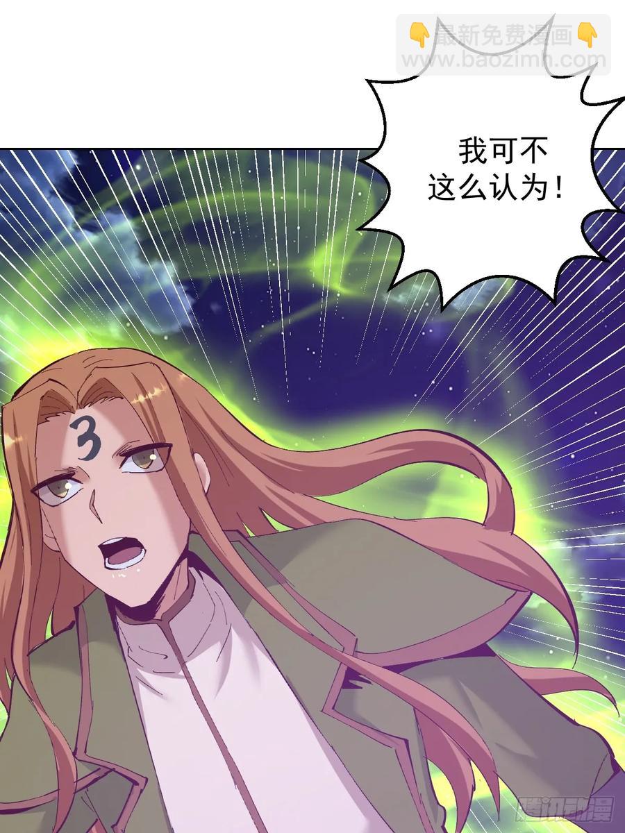 🍟妹子、魔法与修仙者 102 第98话：一口气做掉你 第10页