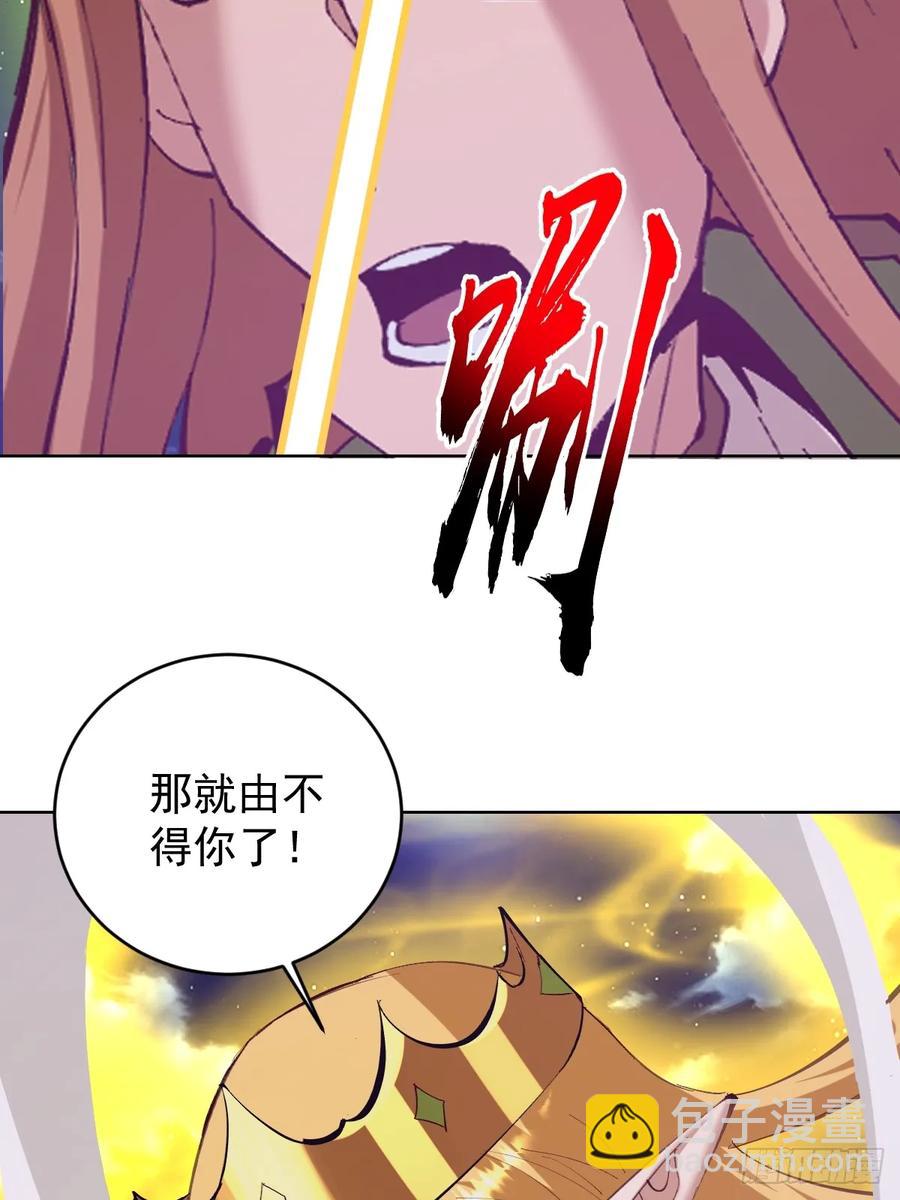 🍟妹子、魔法与修仙者 102 第98话：一口气做掉你 第12页