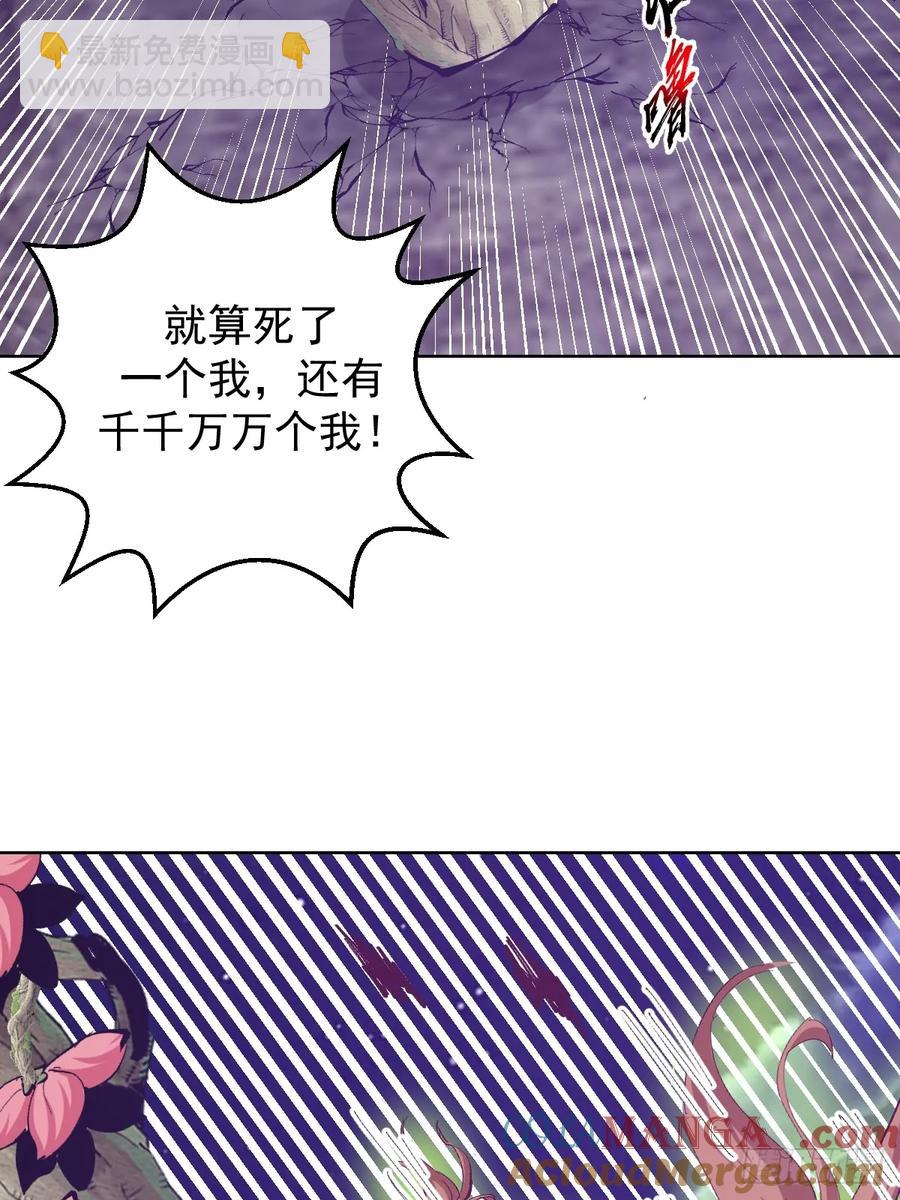 🍟妹子、魔法与修仙者 102 第98话：一口气做掉你 第15页