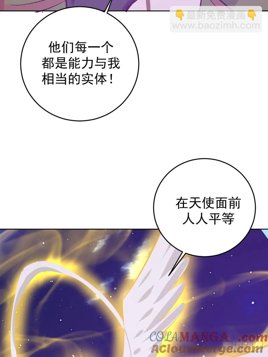 🍟妹子、魔法与修仙者 102 第98话：一口气做掉你 第19页