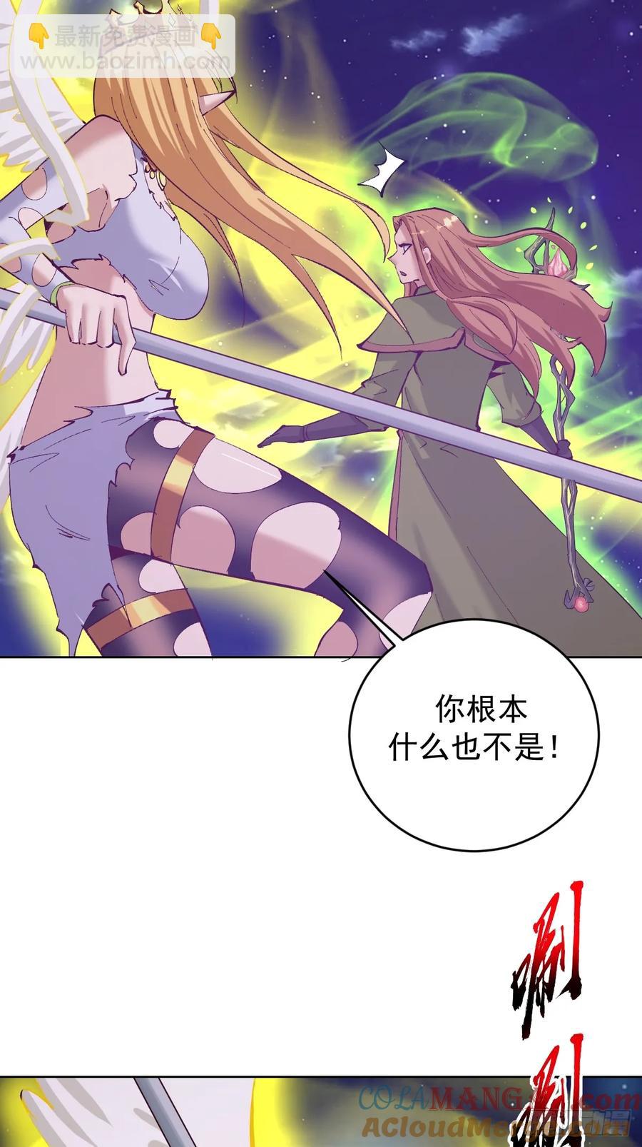 🍟妹子、魔法与修仙者 102 第98话：一口气做掉你 第23页