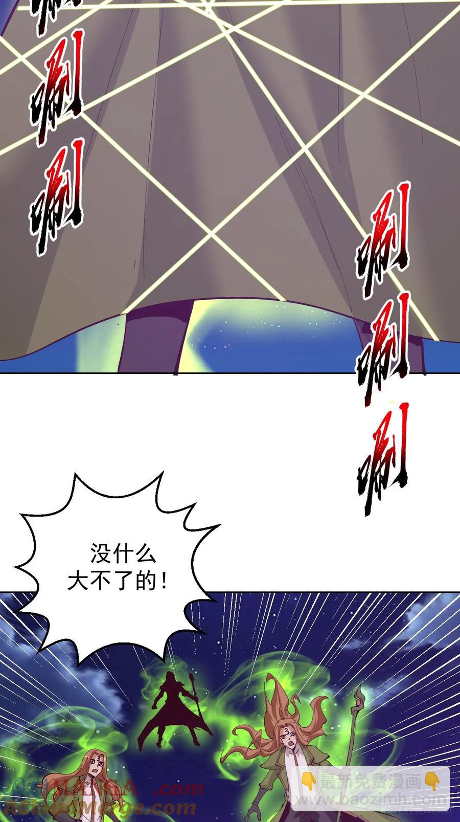 🍟妹子、魔法与修仙者 102 第98话：一口气做掉你 第25页