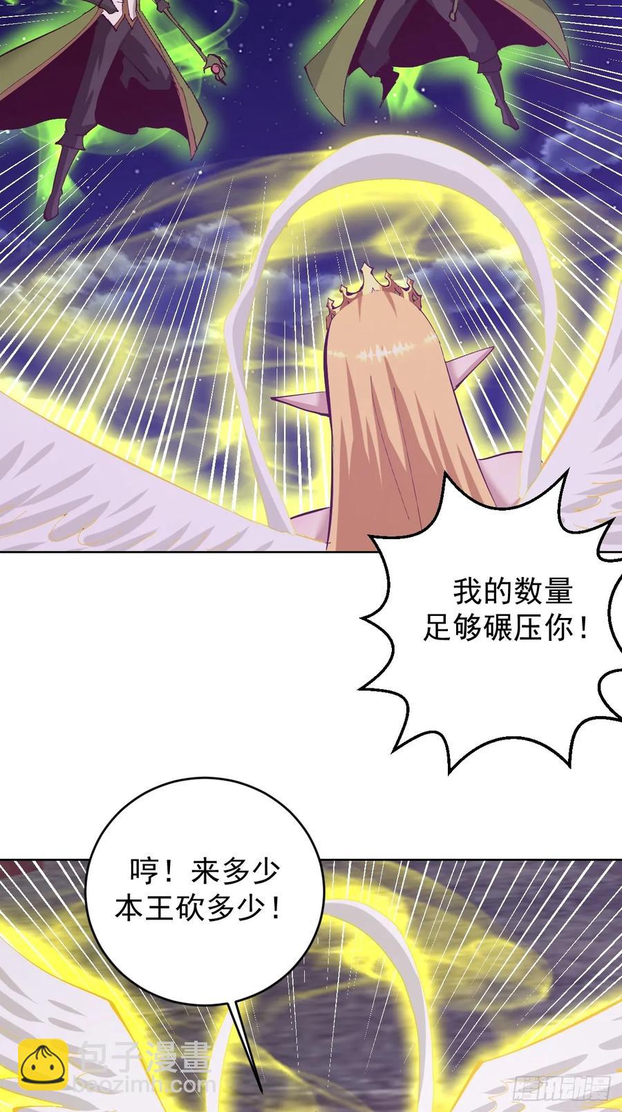 🍟妹子、魔法与修仙者 102 第98话：一口气做掉你 第26页