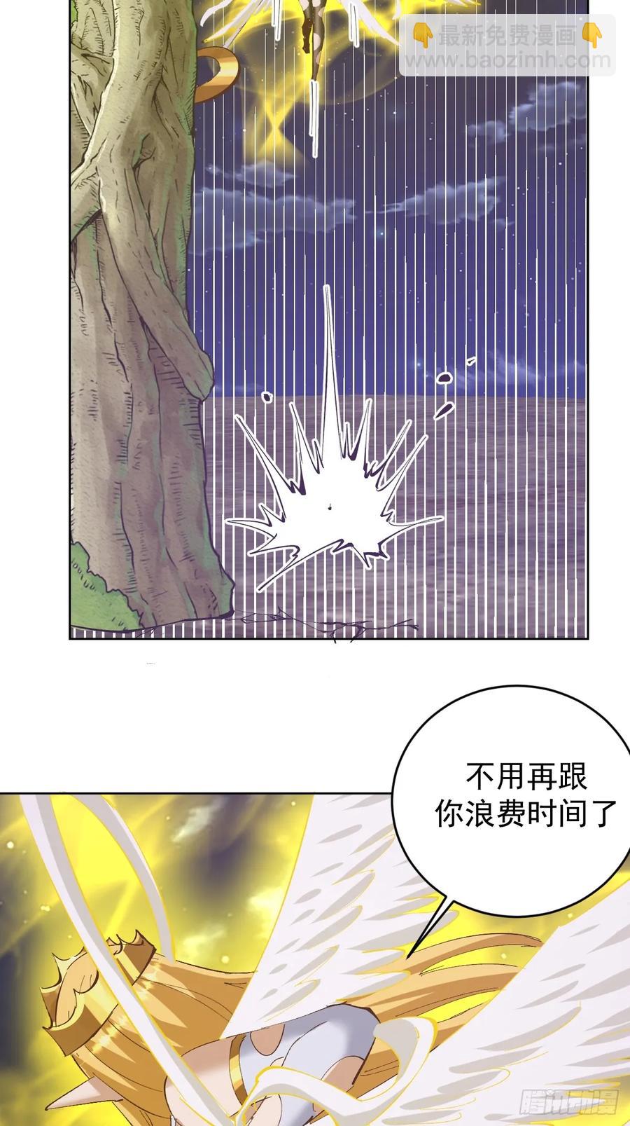 🍟妹子、魔法与修仙者 102 第98话：一口气做掉你 第32页