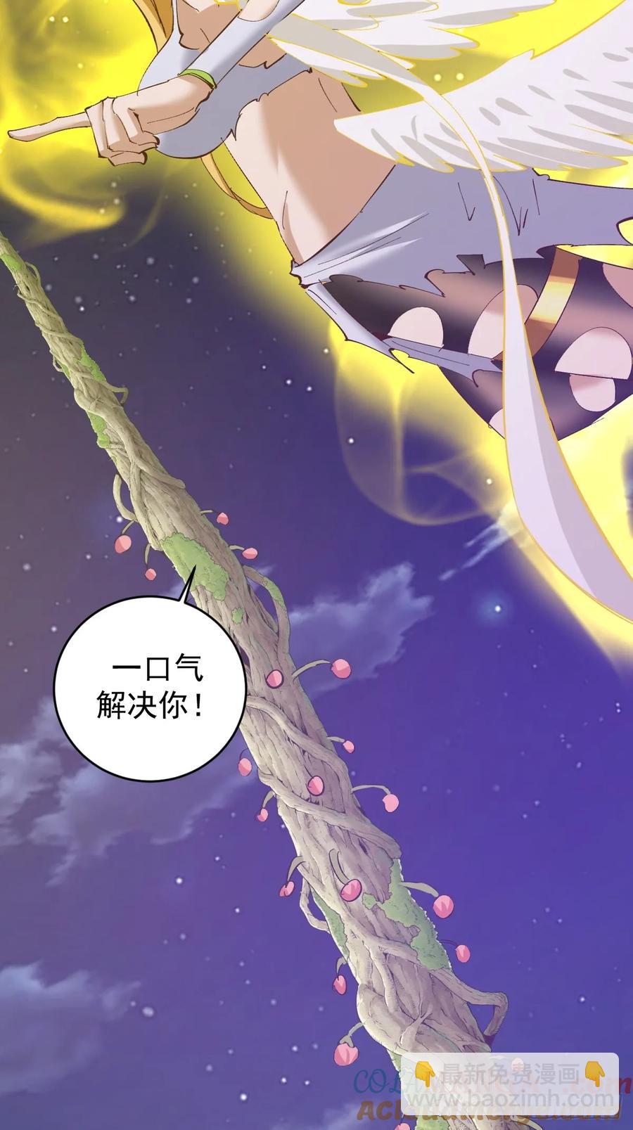🍟妹子、魔法与修仙者 102 第98话：一口气做掉你 第33页