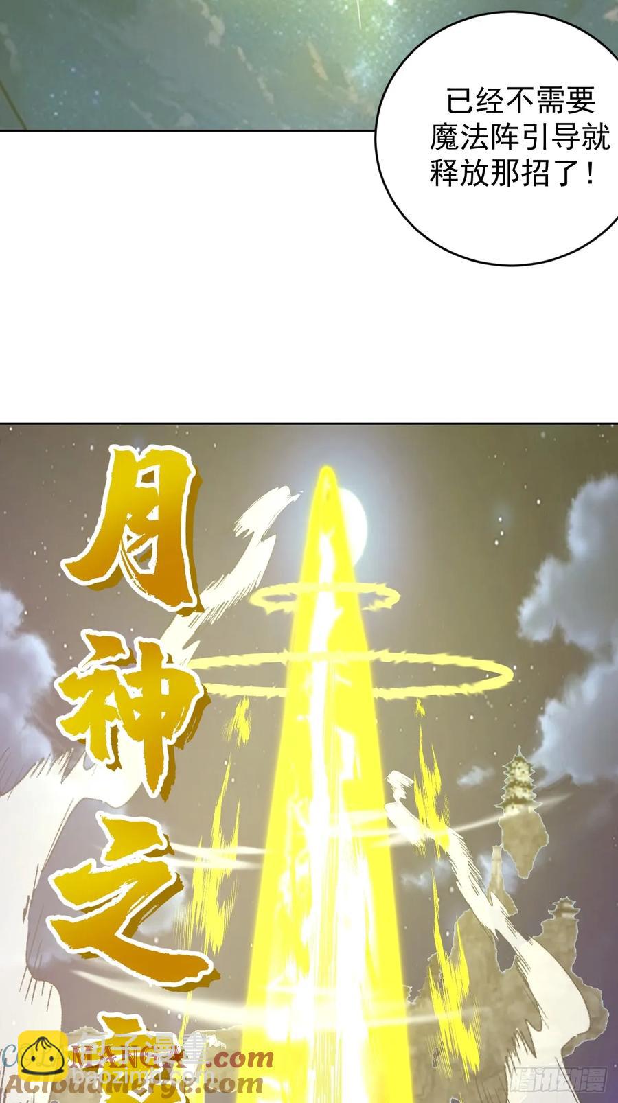 🍟妹子、魔法与修仙者 102 第98话：一口气做掉你 第35页