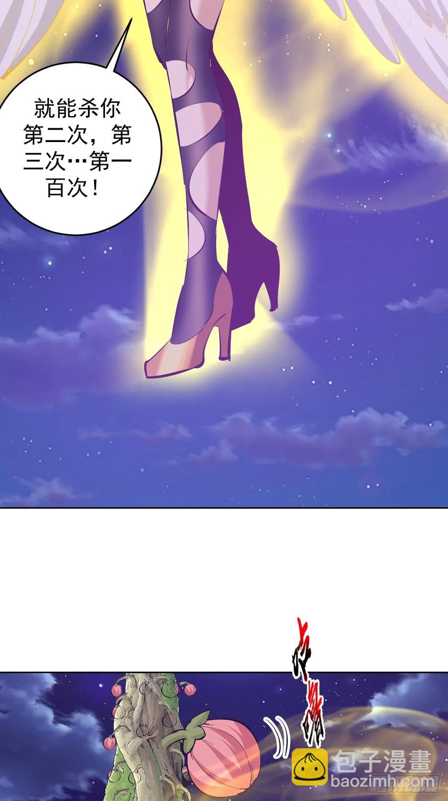 🍟妹子、魔法与修仙者 102 第98话：一口气做掉你 第8页