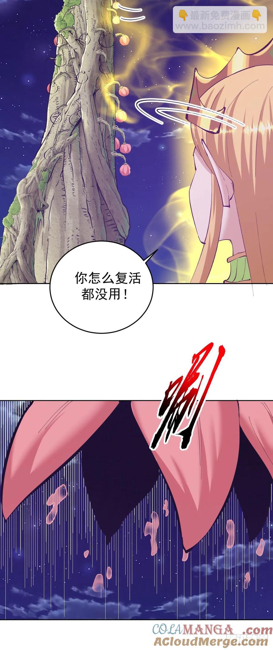 🍟妹子、魔法与修仙者 102 第98话：一口气做掉你 第9页