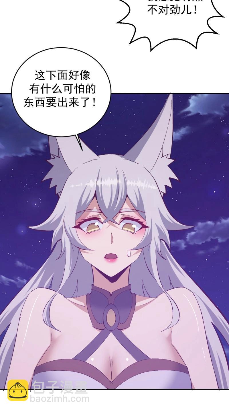 🍟妹子、魔法与修仙者 第104话 第100话：绝处逢生 第14页