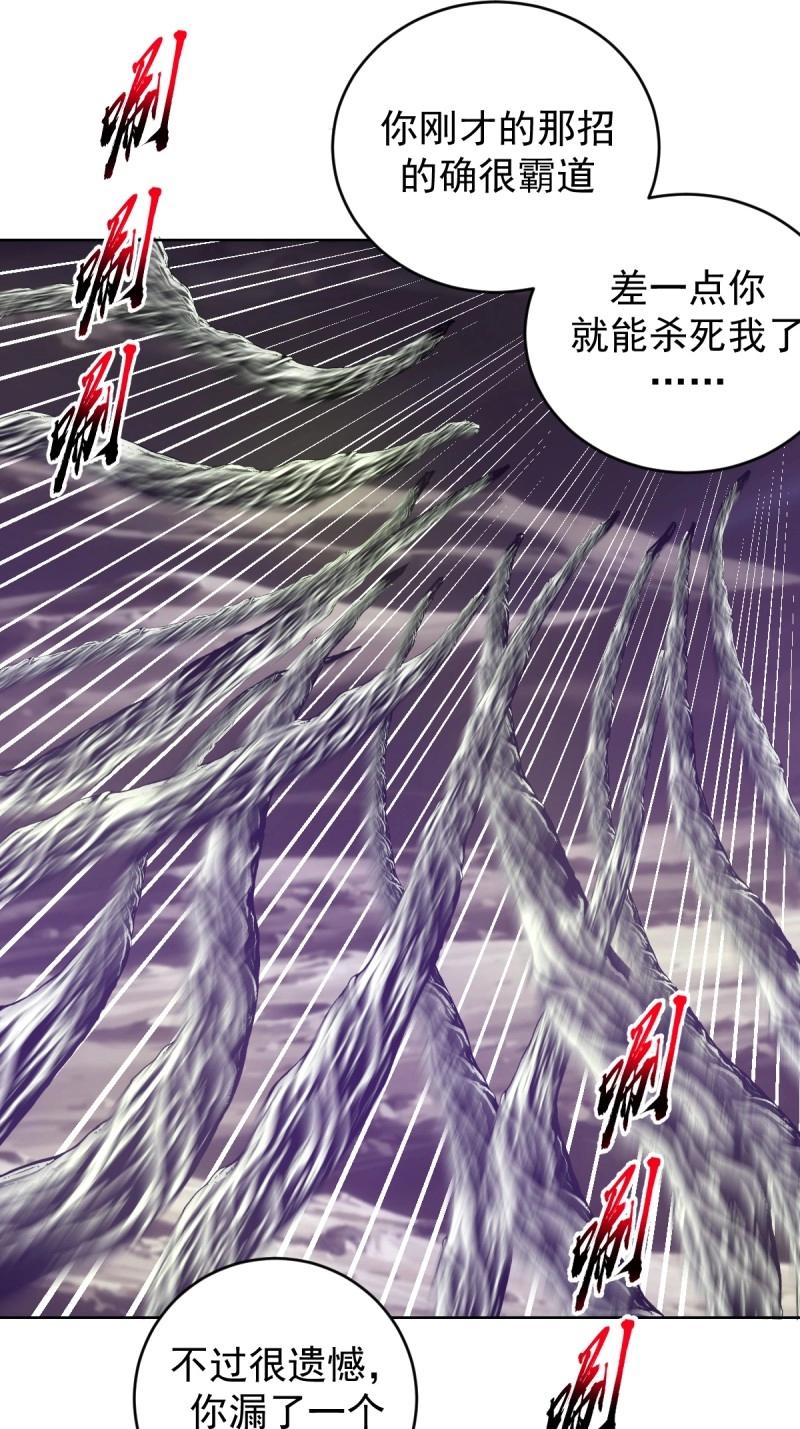 🍟妹子、魔法与修仙者 第104话 第100话：绝处逢生 第18页