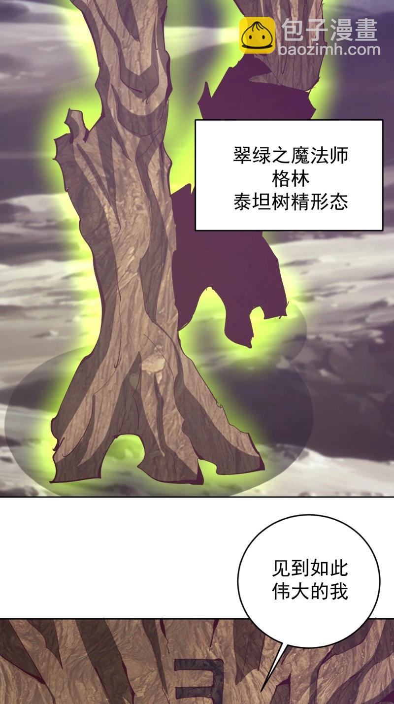 🍟妹子、魔法与修仙者 第104话 第100话：绝处逢生 第24页