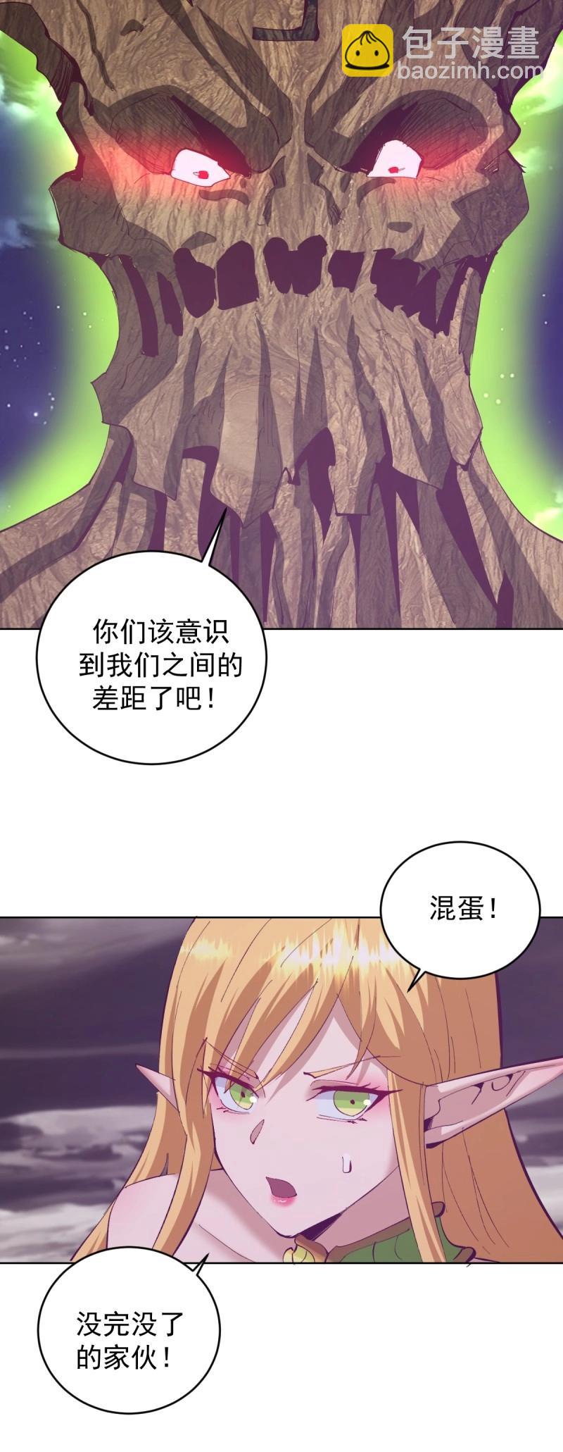 🍟妹子、魔法与修仙者 第104话 第100话：绝处逢生 第25页