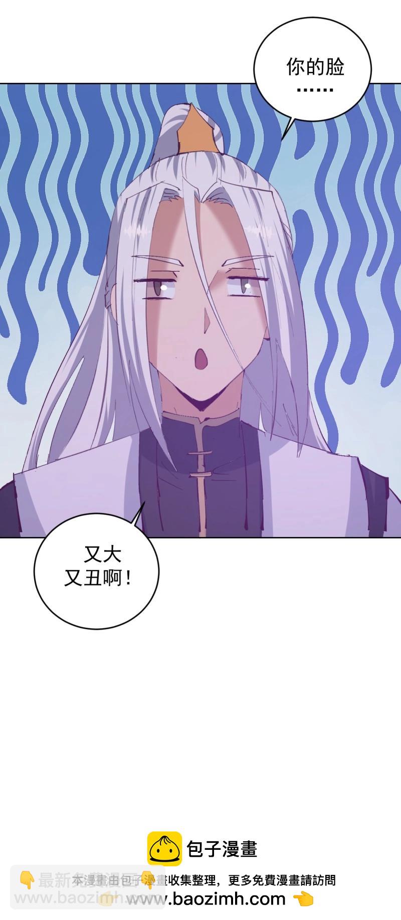 🍟妹子、魔法与修仙者 第104话 第100话：绝处逢生 第28页