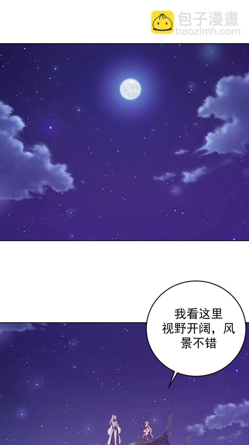 🍟妹子、魔法与修仙者 第104话 第100话：绝处逢生 第5页