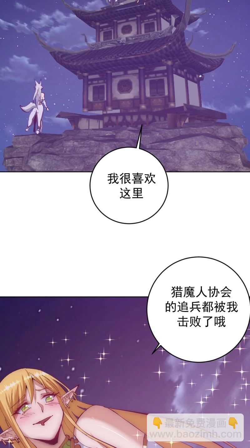 🍟妹子、魔法与修仙者 第104话 第100话：绝处逢生 第6页