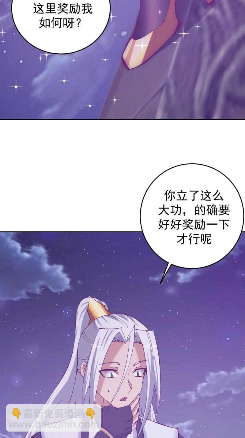 🍟妹子、魔法与修仙者 第104话 第100话：绝处逢生 第8页