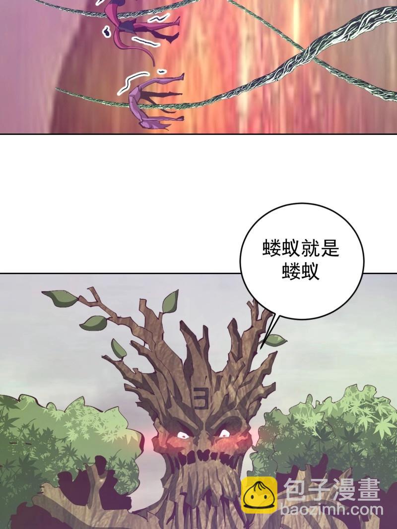 🍟妹子、魔法与修仙者 第106话 第102话：魔器 第17页