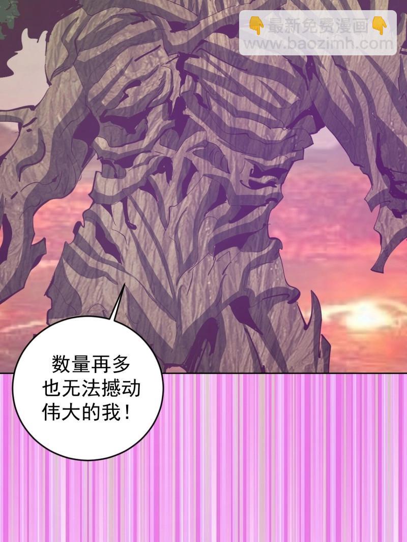🍟妹子、魔法与修仙者 第106话 第102话：魔器 第18页